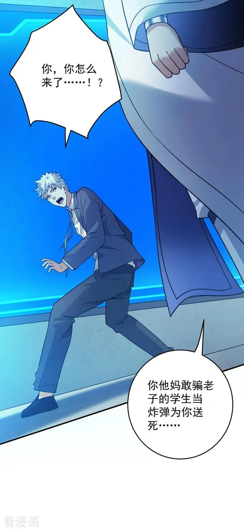 第218话 热心肠班长 第3页