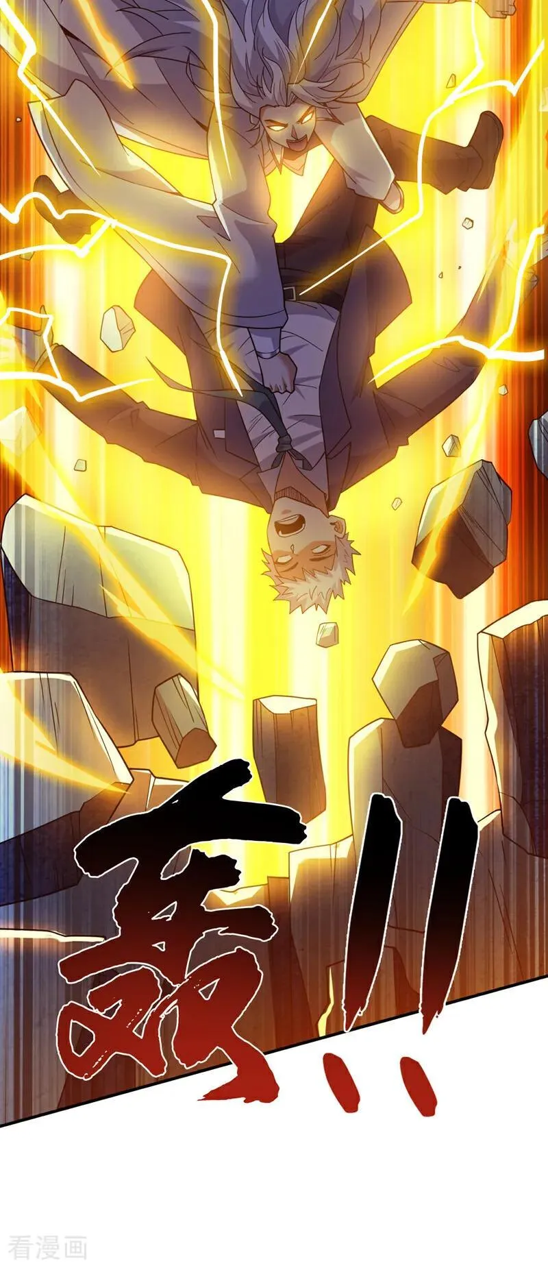 第218话 热心肠班长 第6页