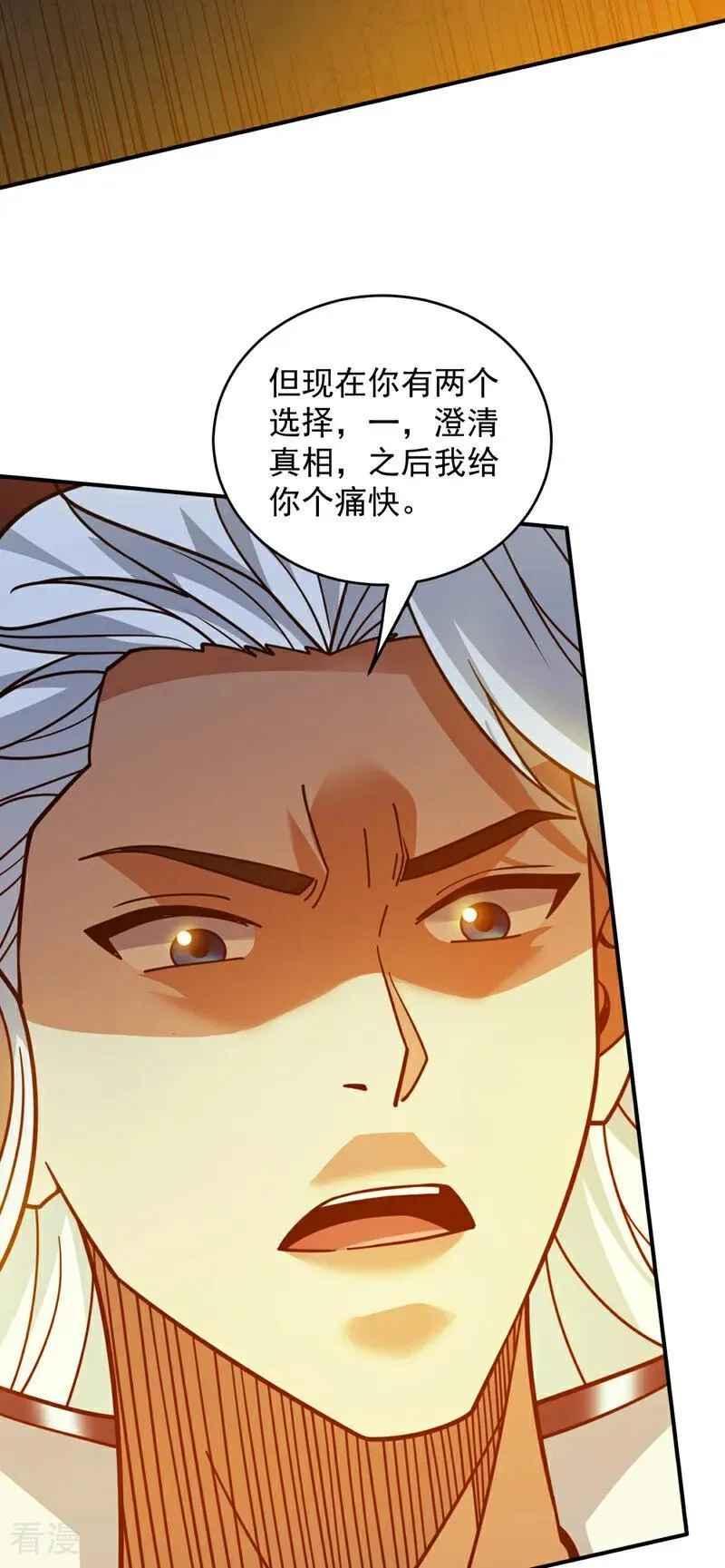第218话 热心肠班长 第15页