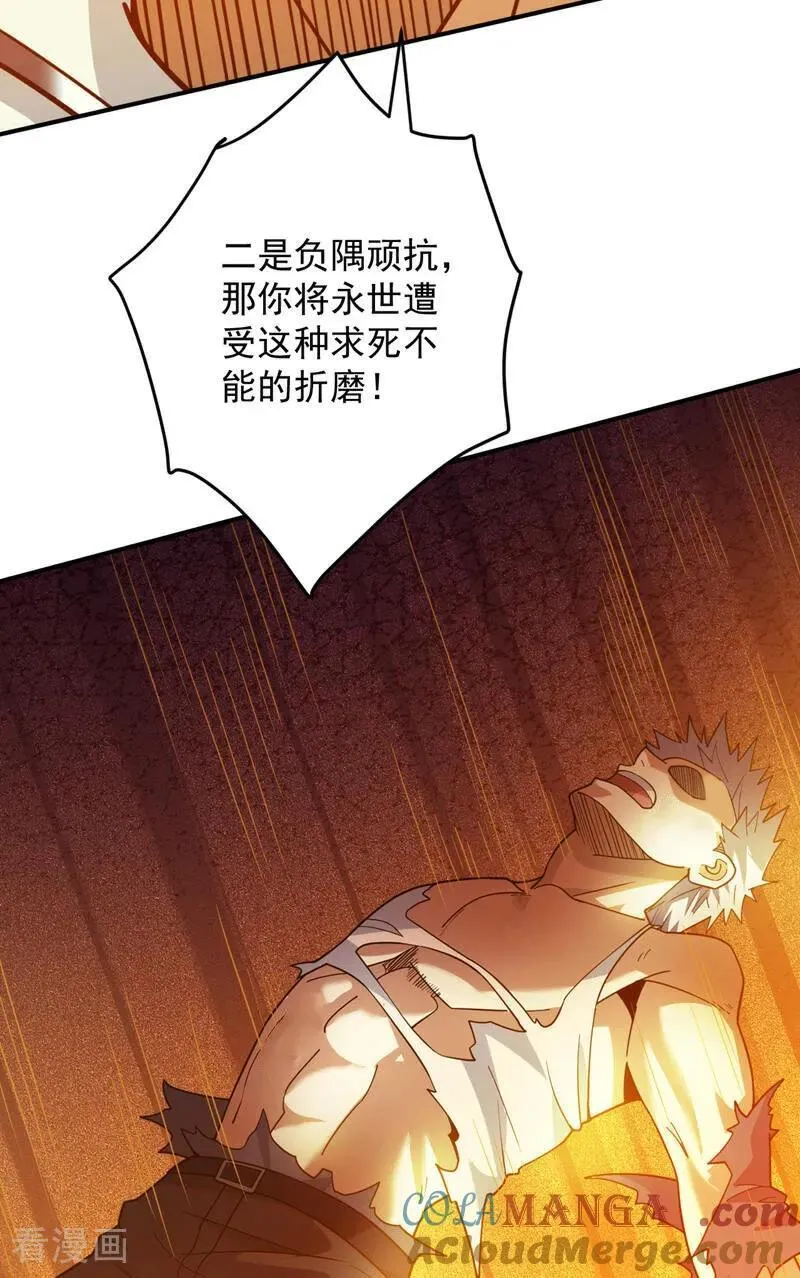 第218话 热心肠班长 第16页
