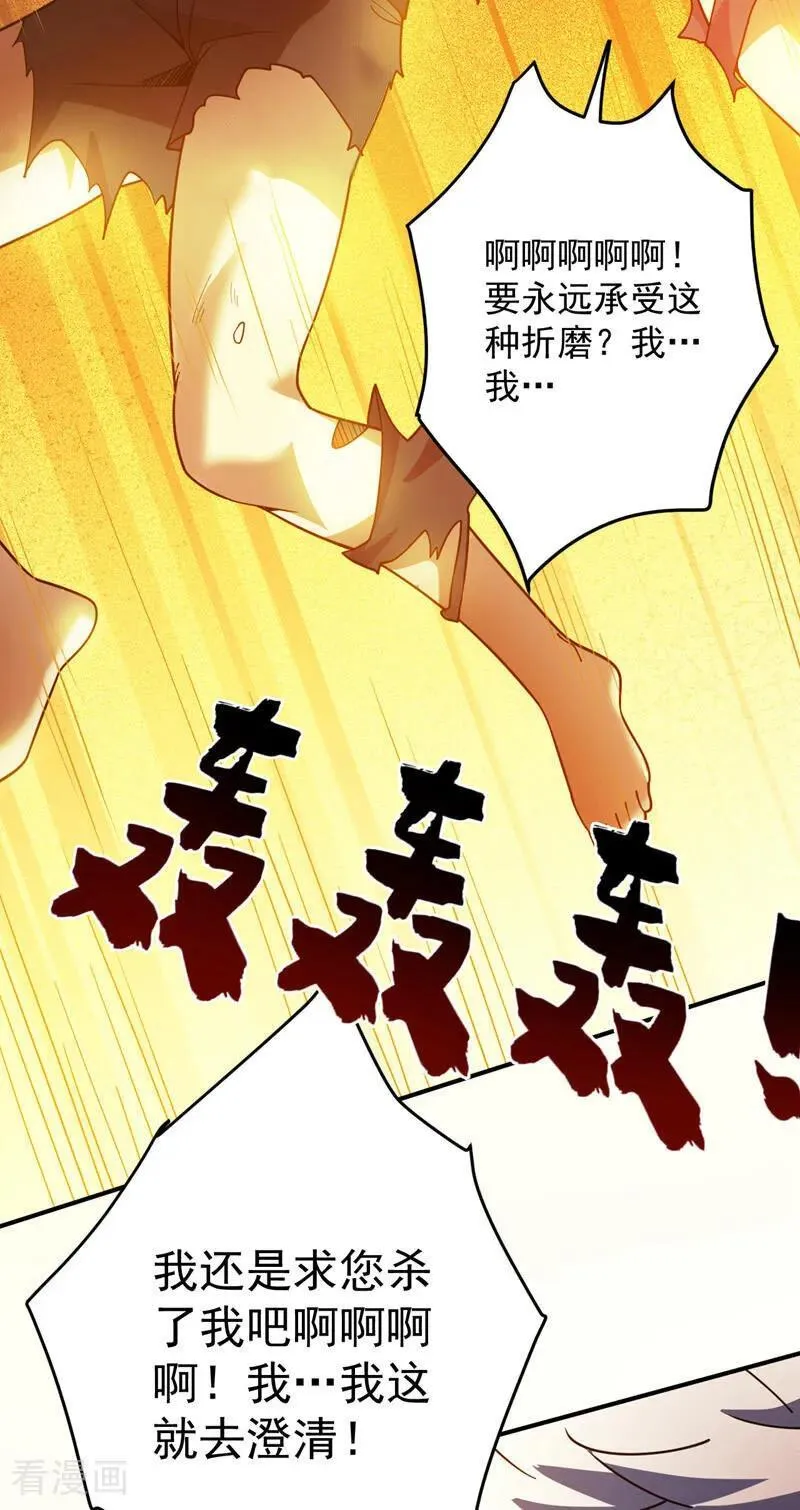 第218话 热心肠班长 第17页