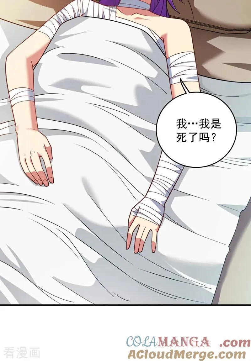 第218话 热心肠班长 第22页