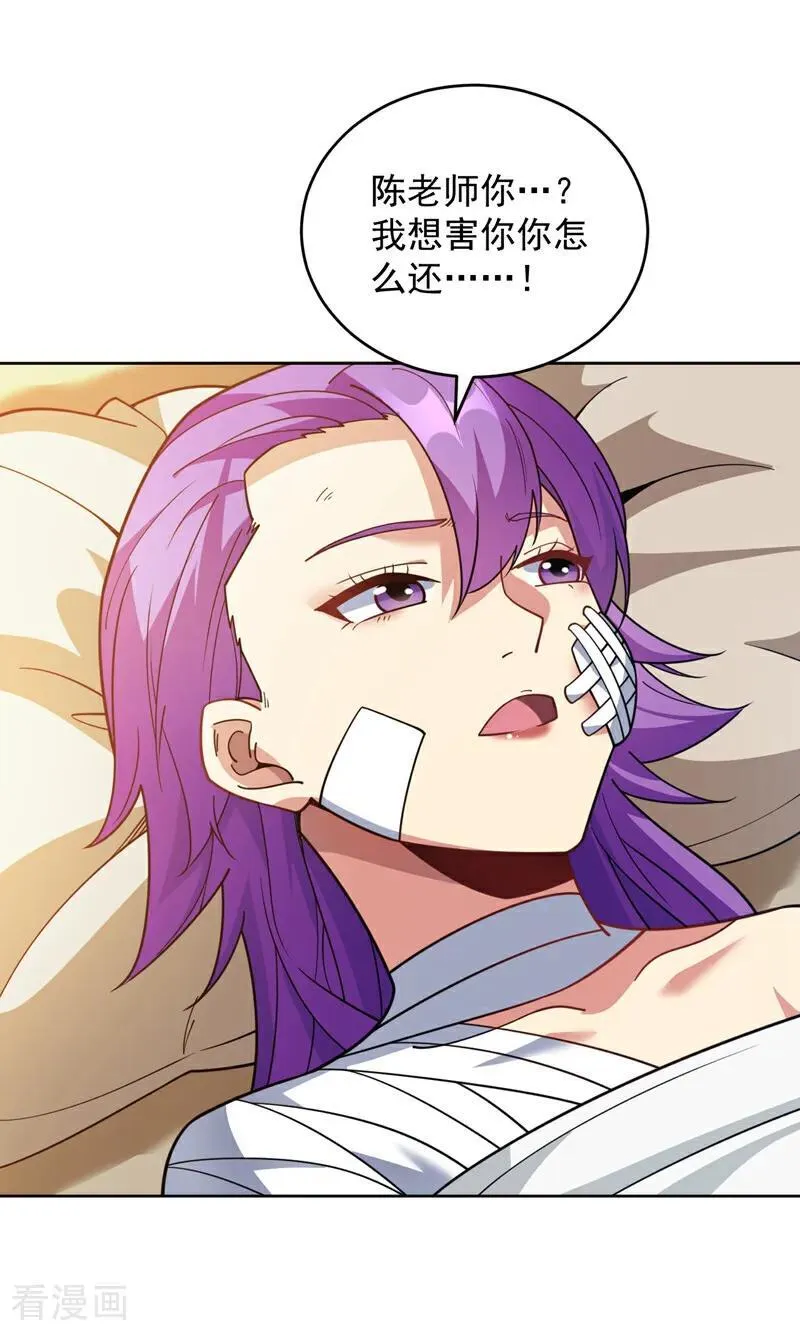 第218话 热心肠班长 第26页