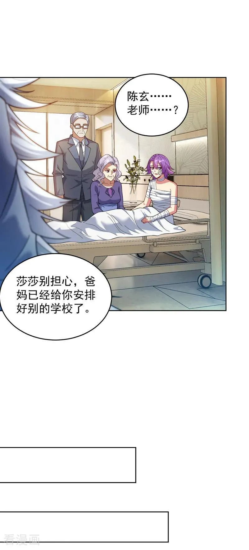 第218话 热心肠班长 第29页