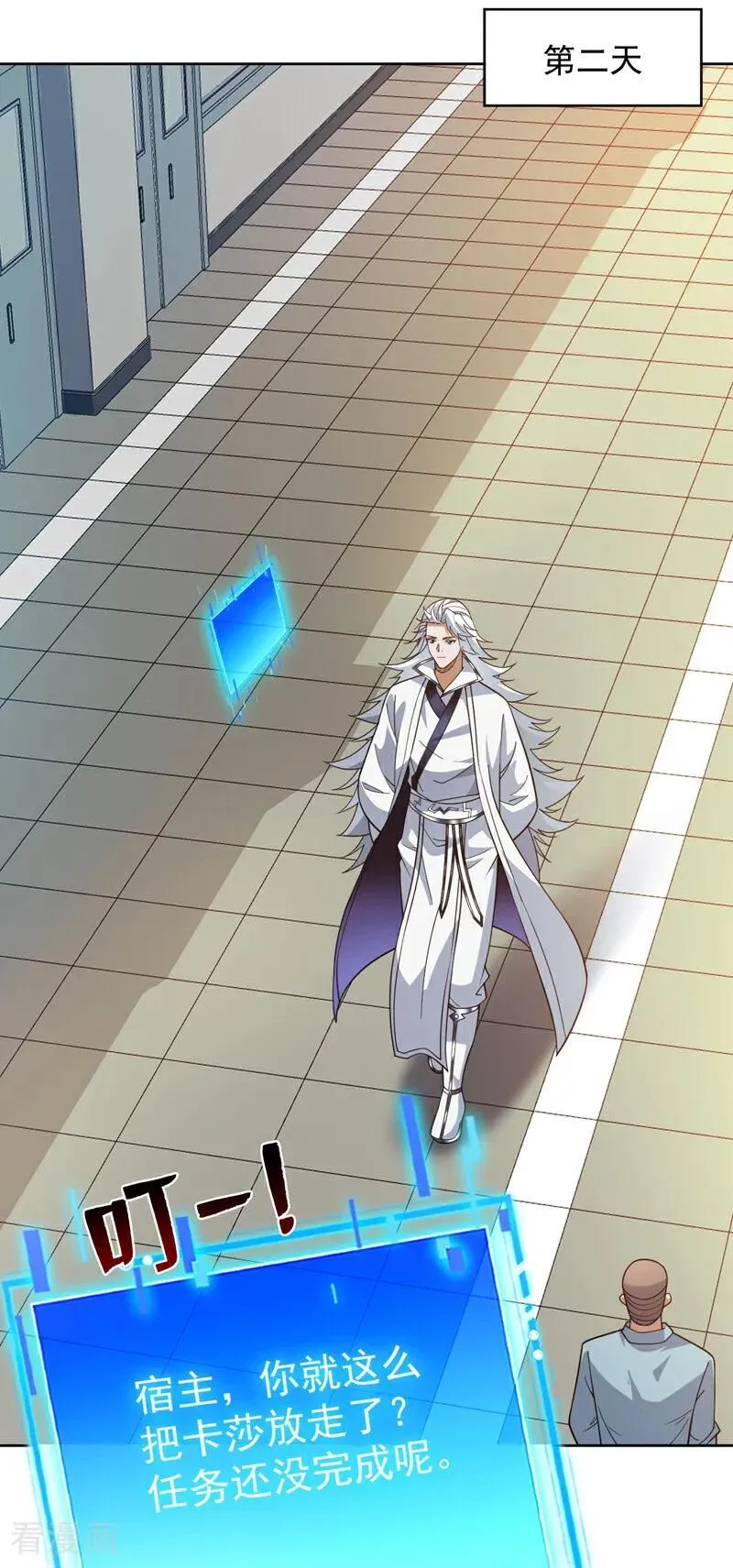 第218话 热心肠班长 第30页