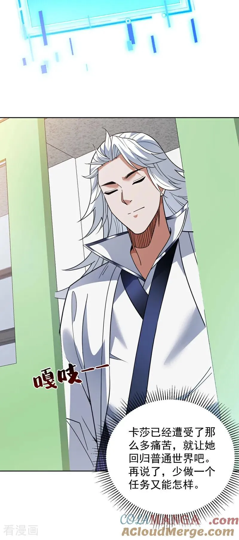第218话 热心肠班长 第31页