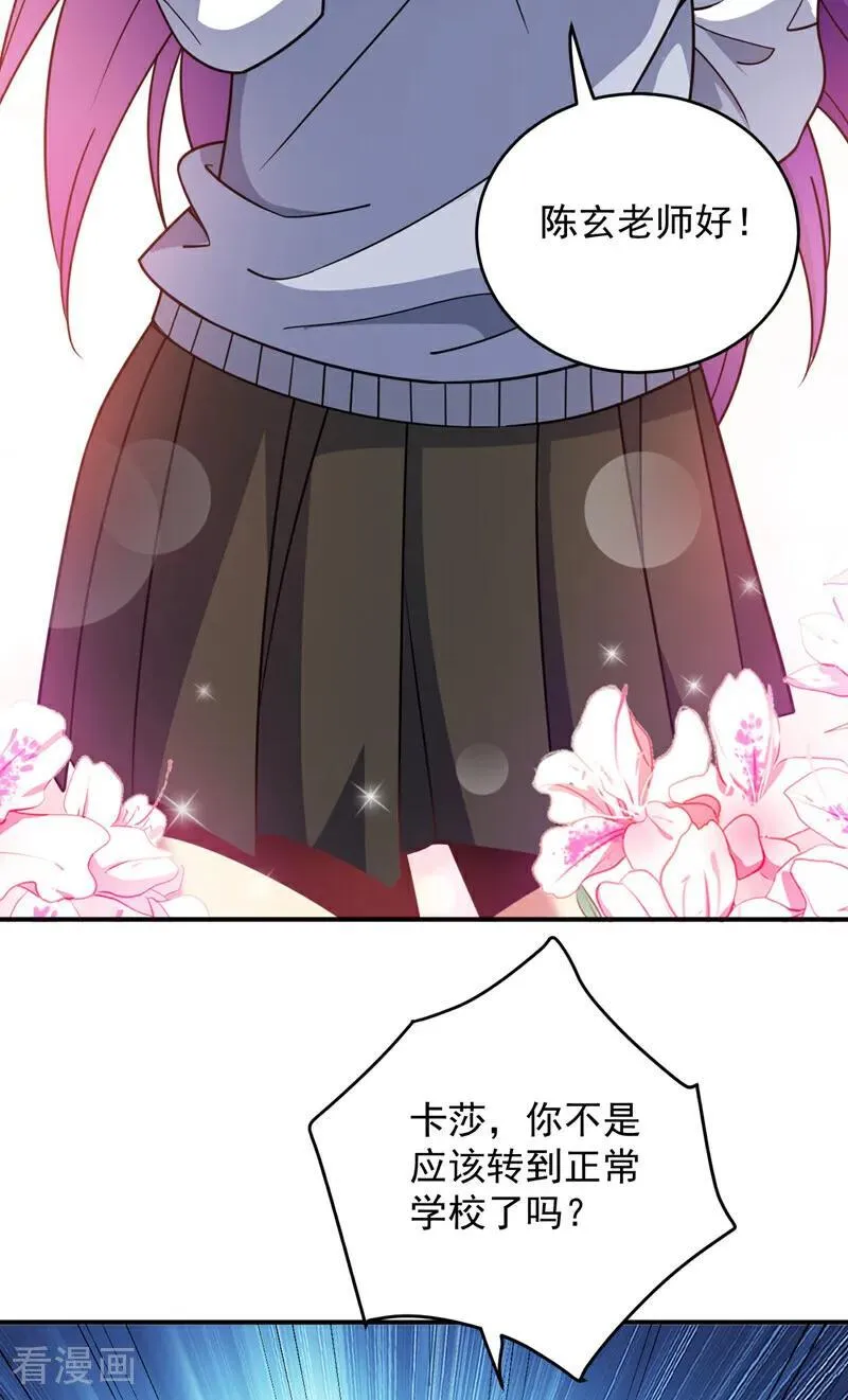 第218话 热心肠班长 第33页