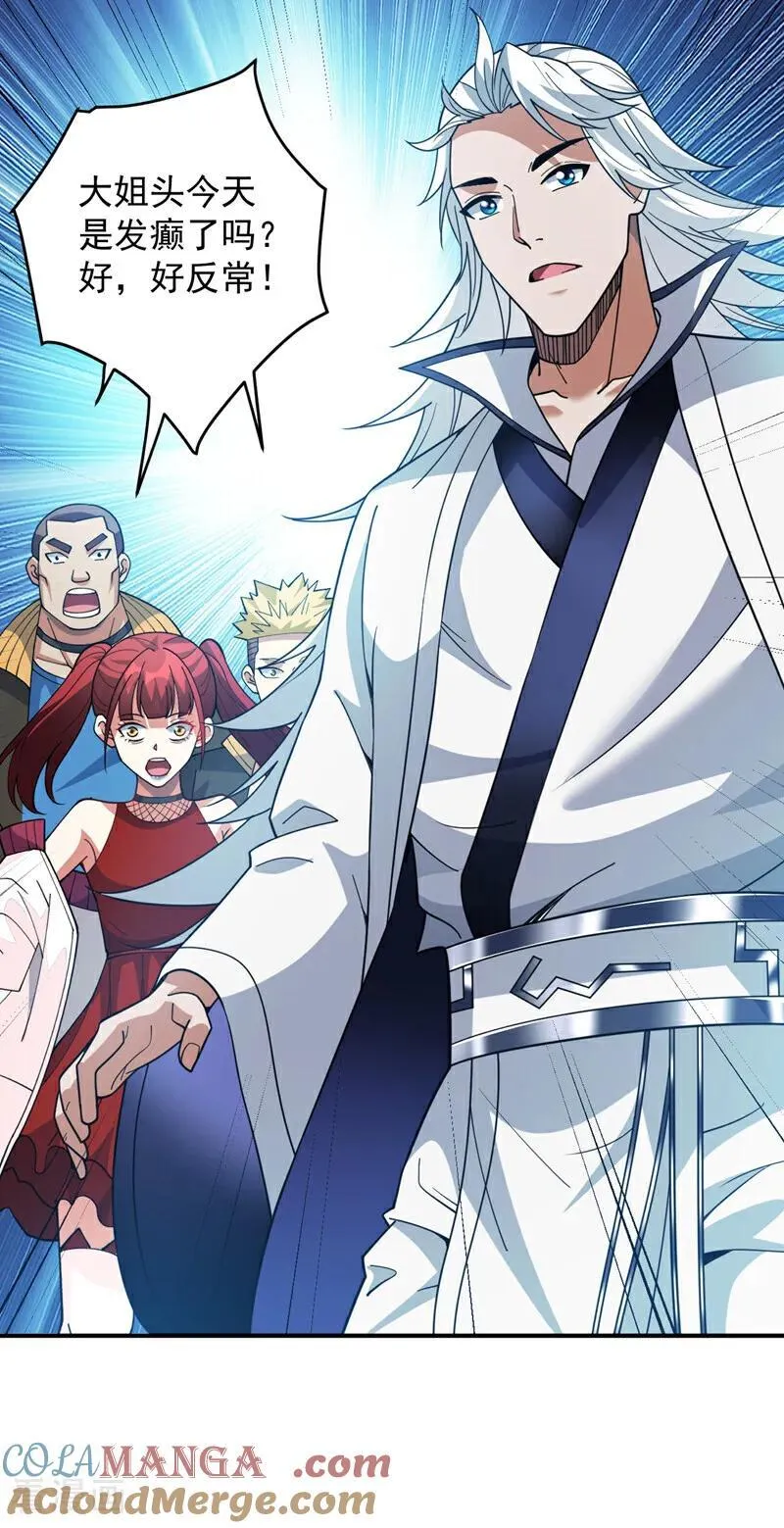 第218话 热心肠班长 第34页