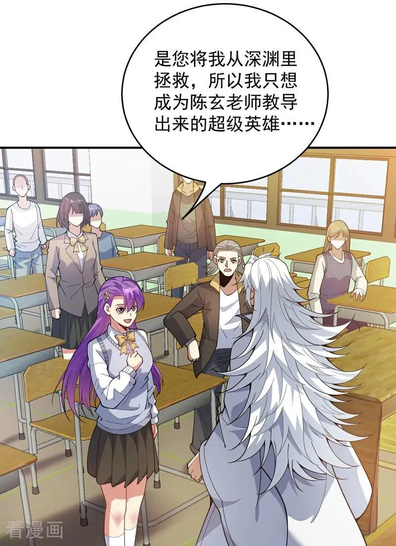 第218话 热心肠班长 第36页