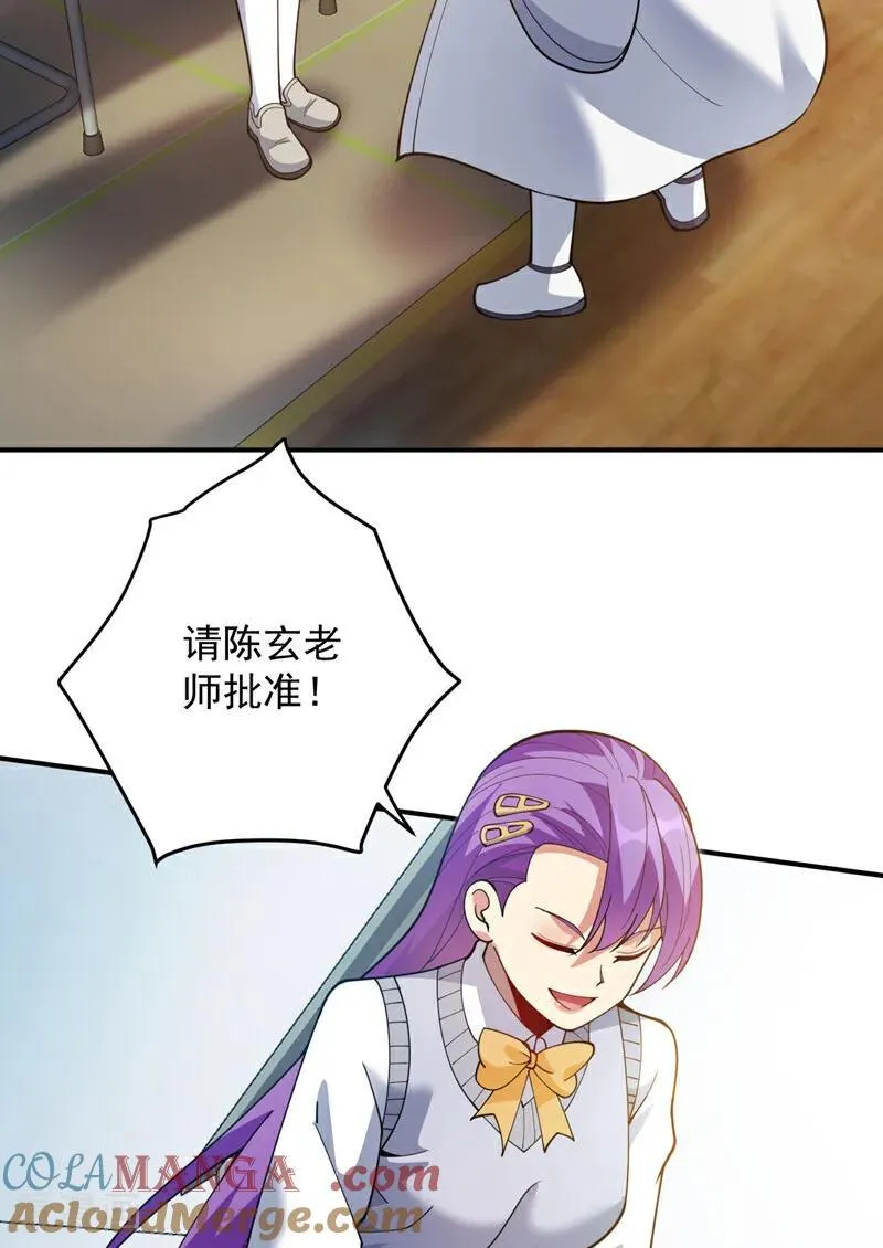 第218话 热心肠班长 第37页