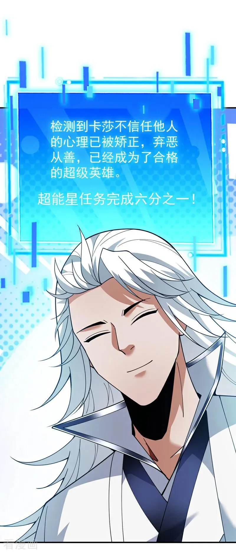 第218话 热心肠班长 第39页