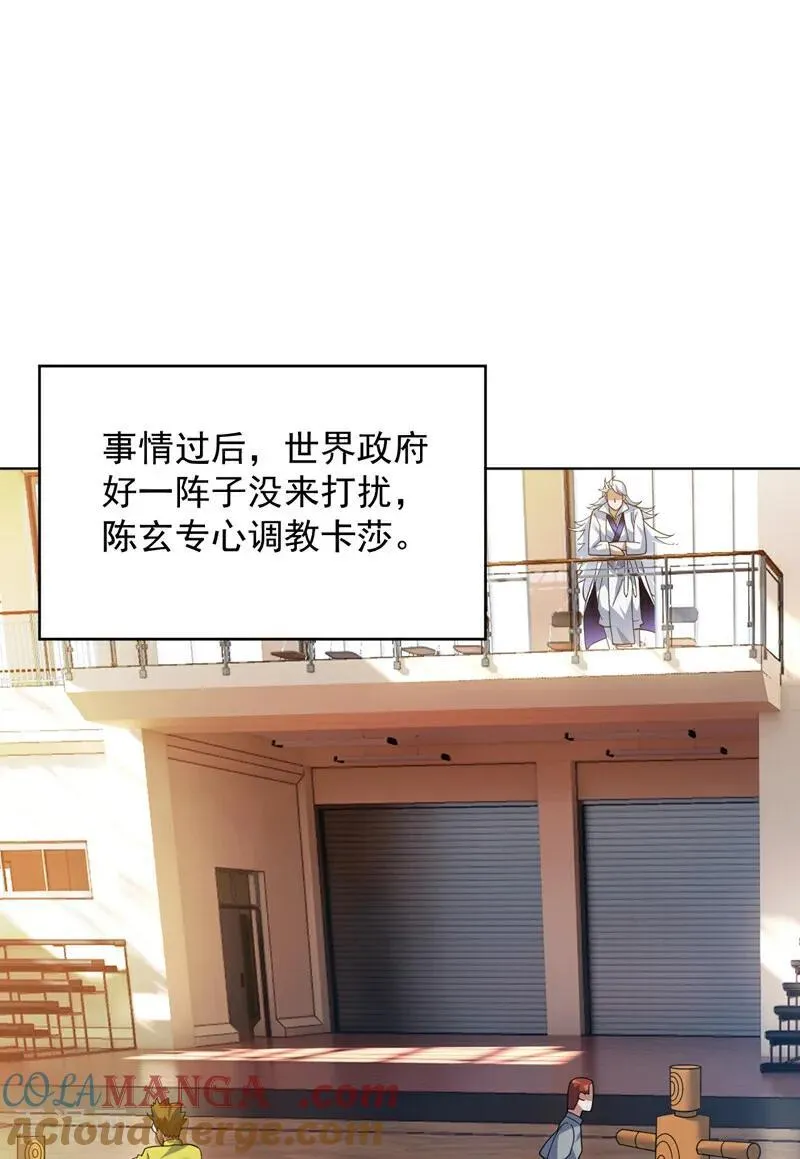 第218话 热心肠班长 第40页