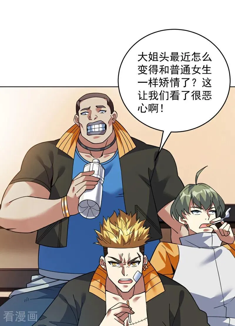 第218话 热心肠班长 第44页