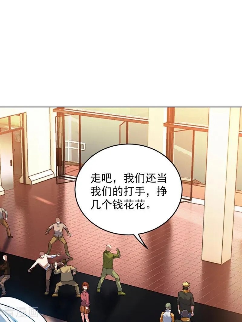 第219话 见见世面~ 第4页