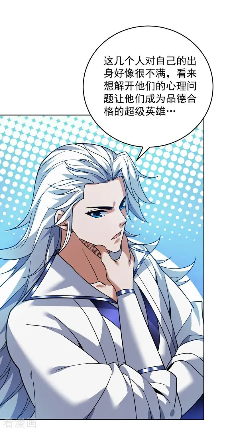 第219话 见见世面~ 第6页