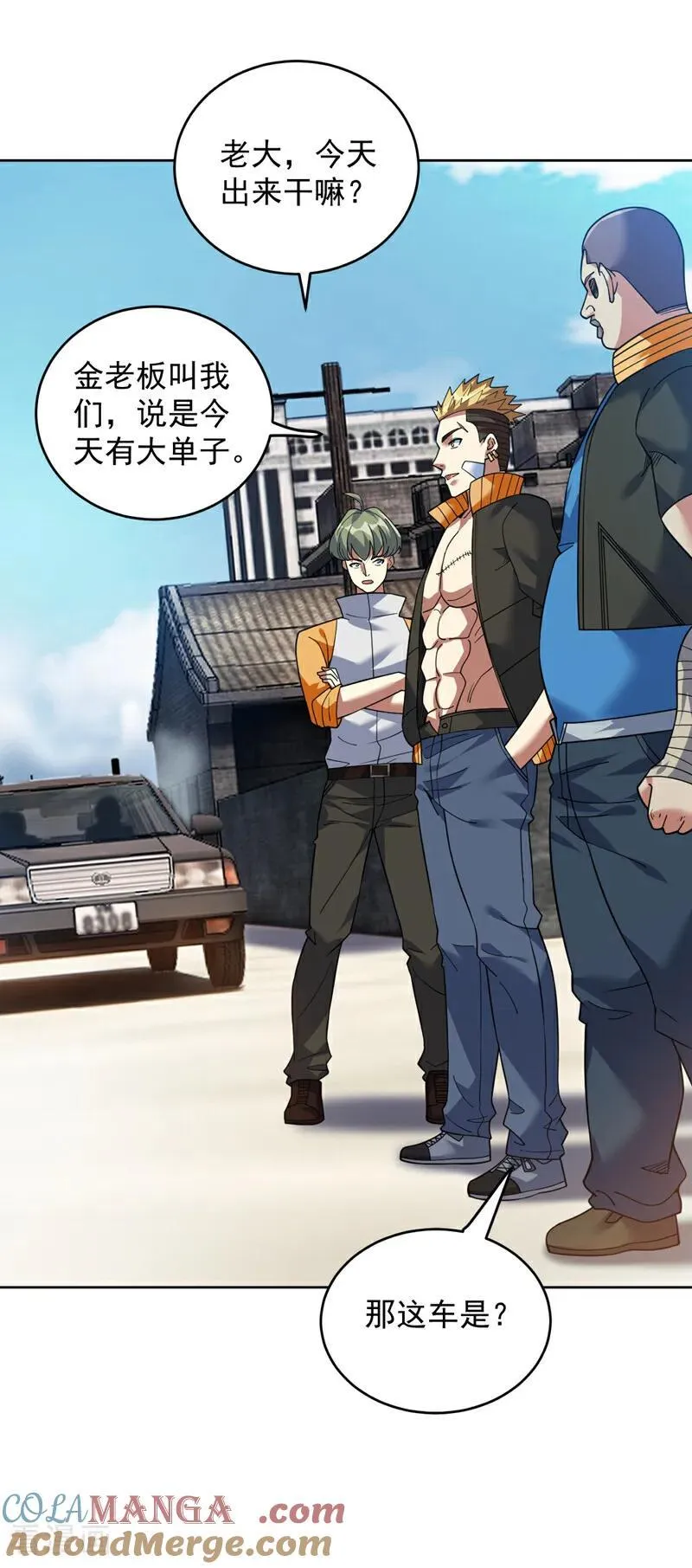 第219话 见见世面~ 第9页