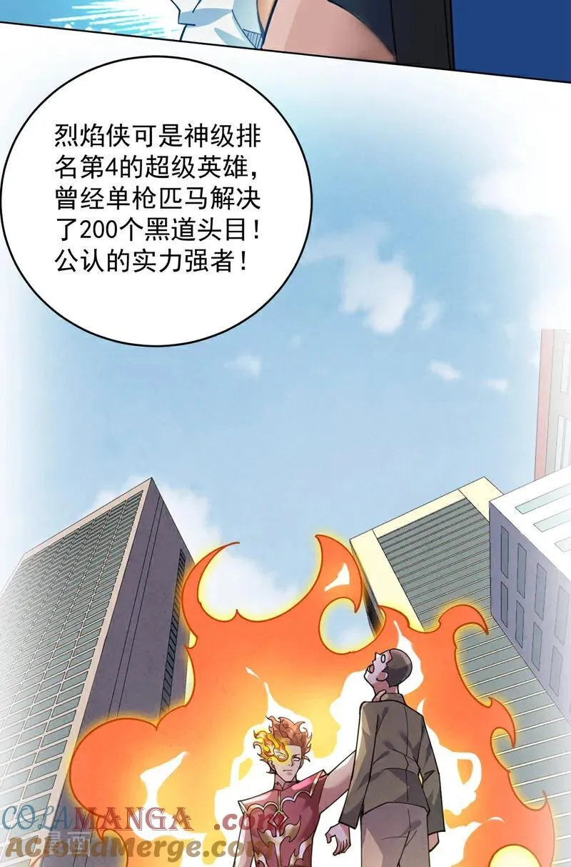 第219话 见见世面~ 第13页