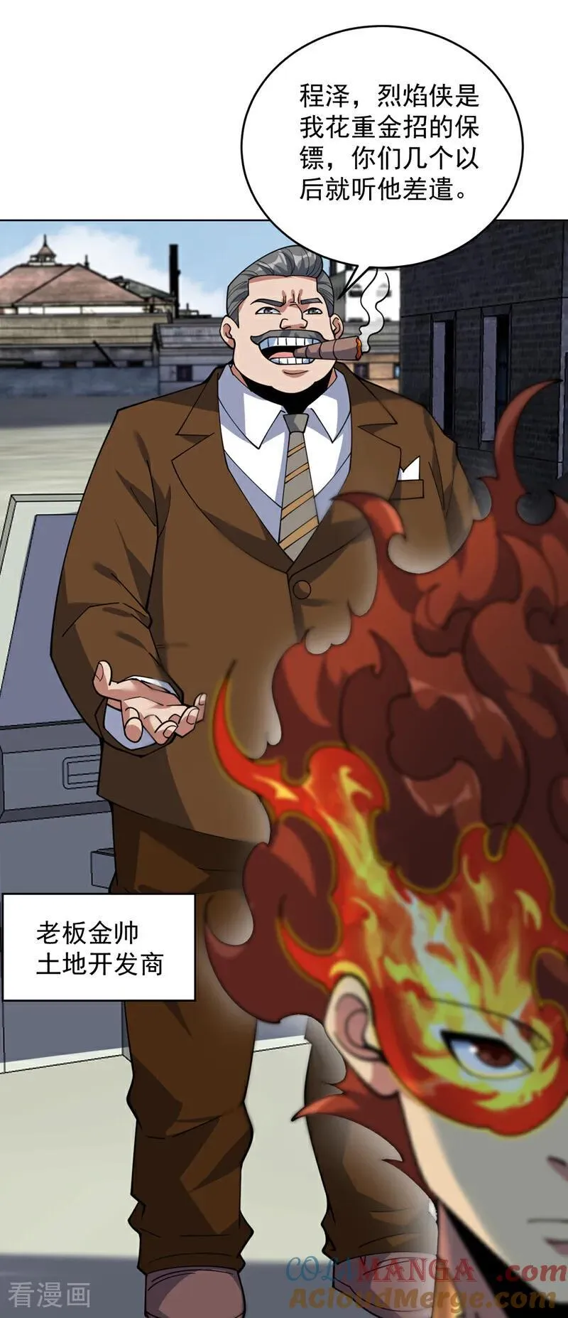第219话 见见世面~ 第15页