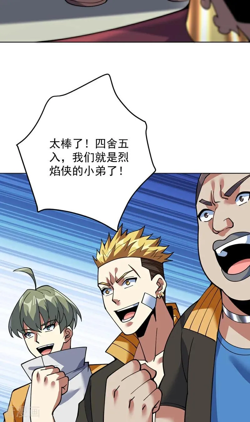 第219话 见见世面~ 第16页