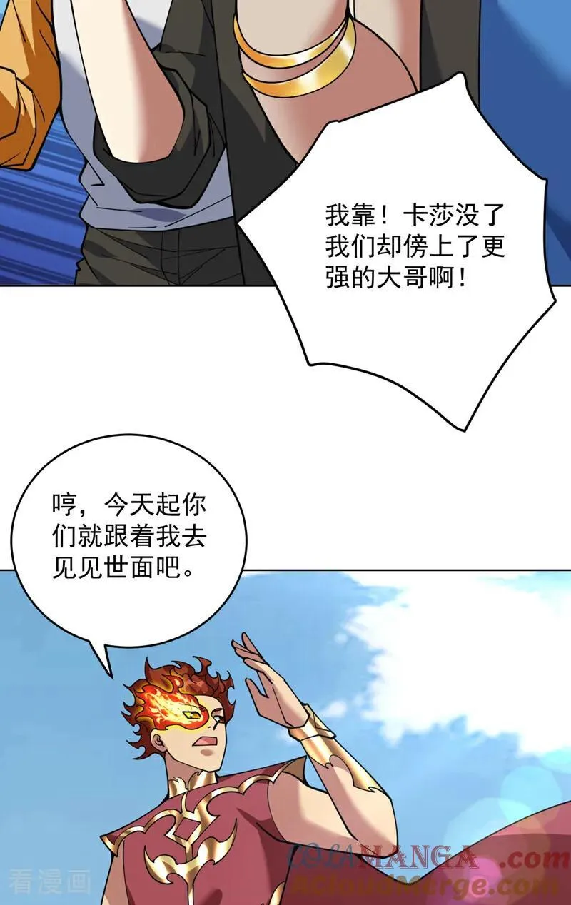 第219话 见见世面~ 第17页