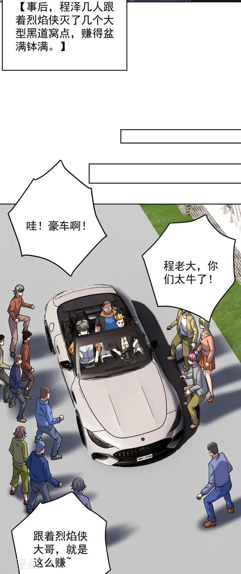 第219话 见见世面~ 第20页