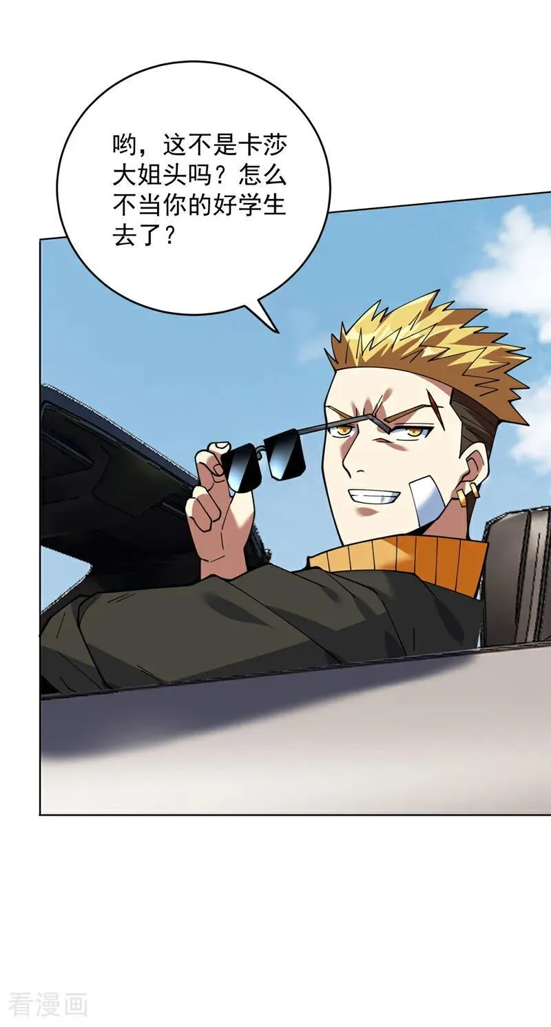 第219话 见见世面~ 第22页