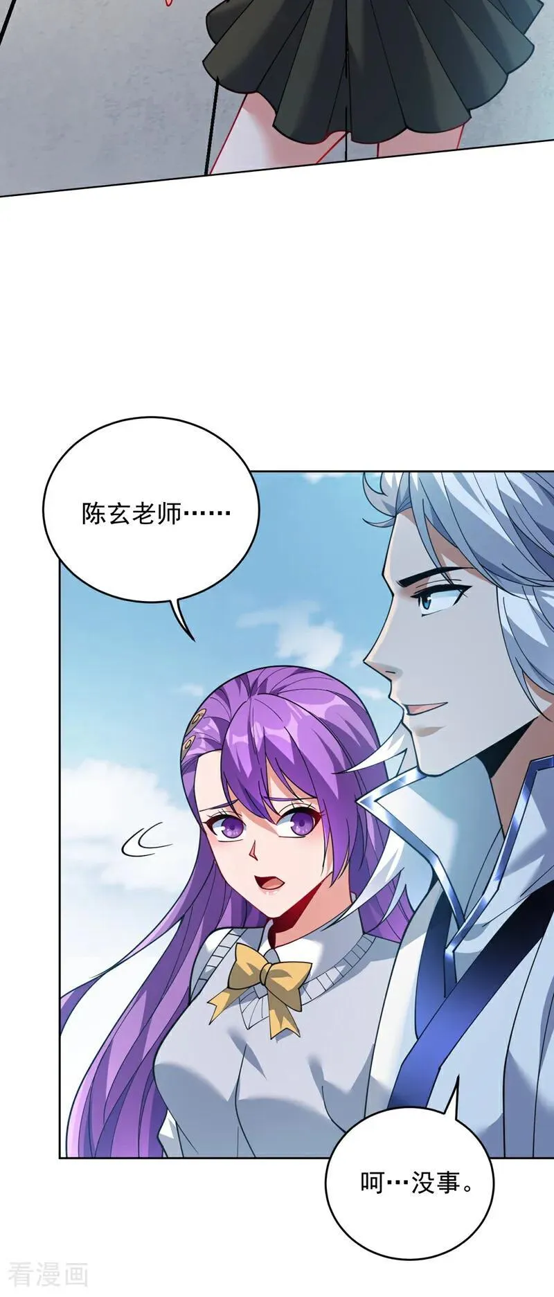 第219话 见见世面~ 第26页