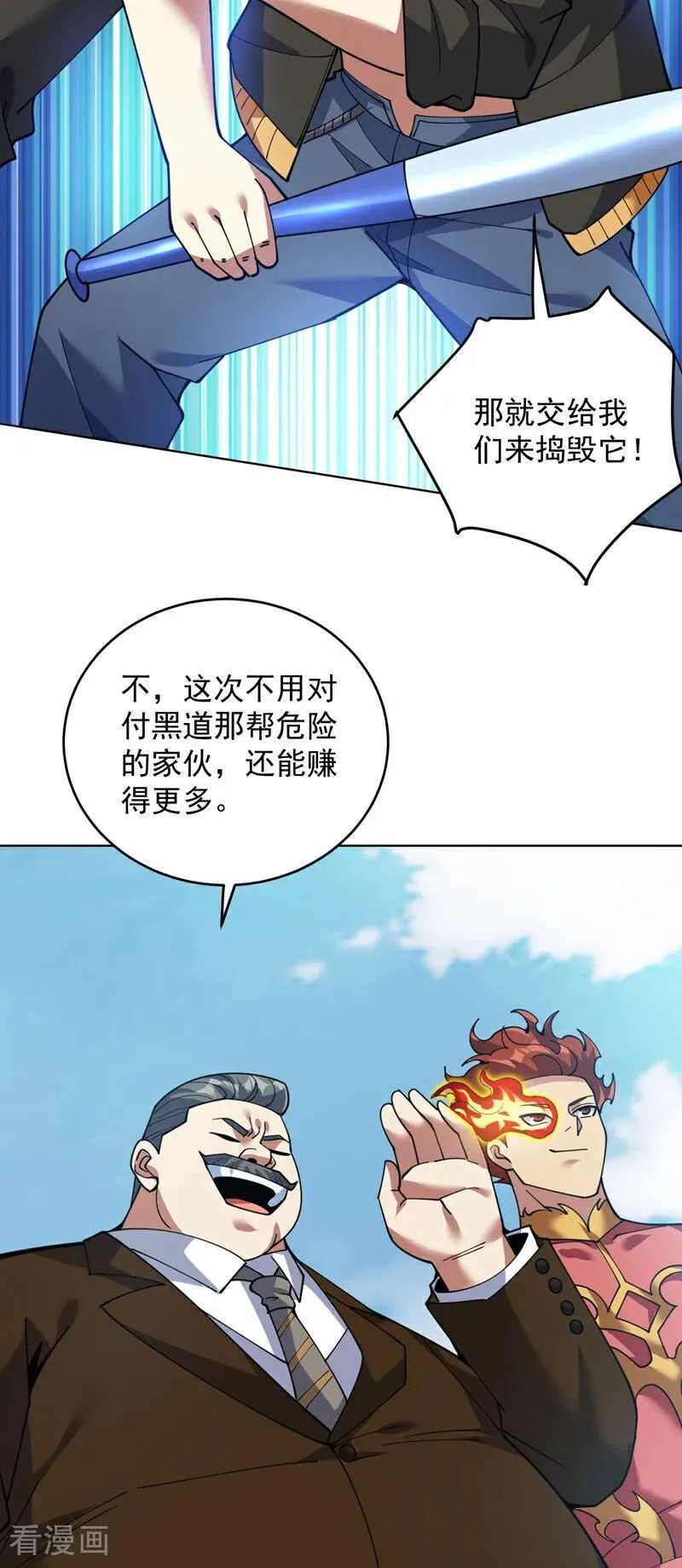 第219话 见见世面~ 第32页