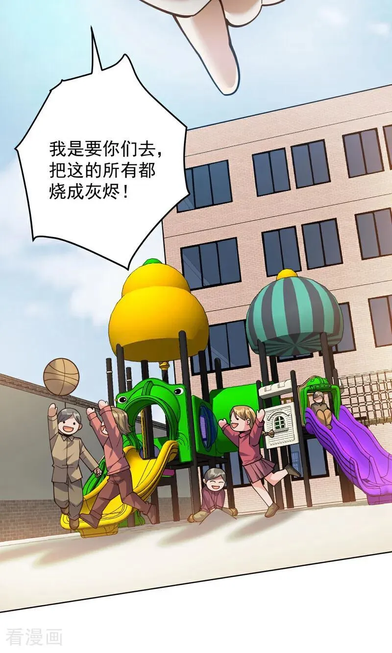第219话 见见世面~ 第34页