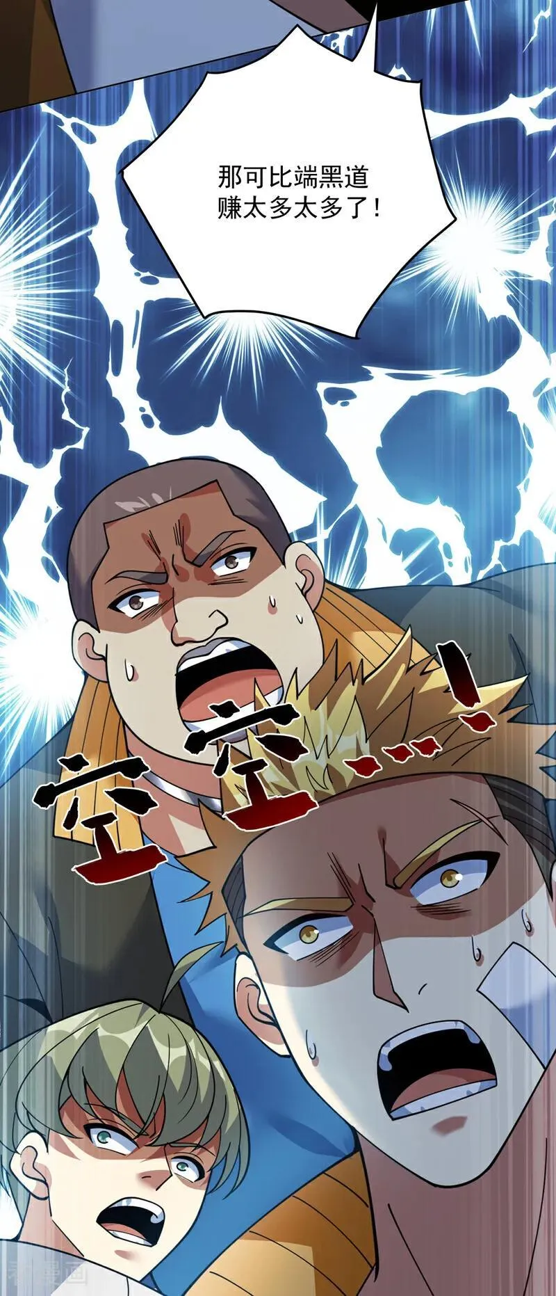 第219话 见见世面~ 第36页