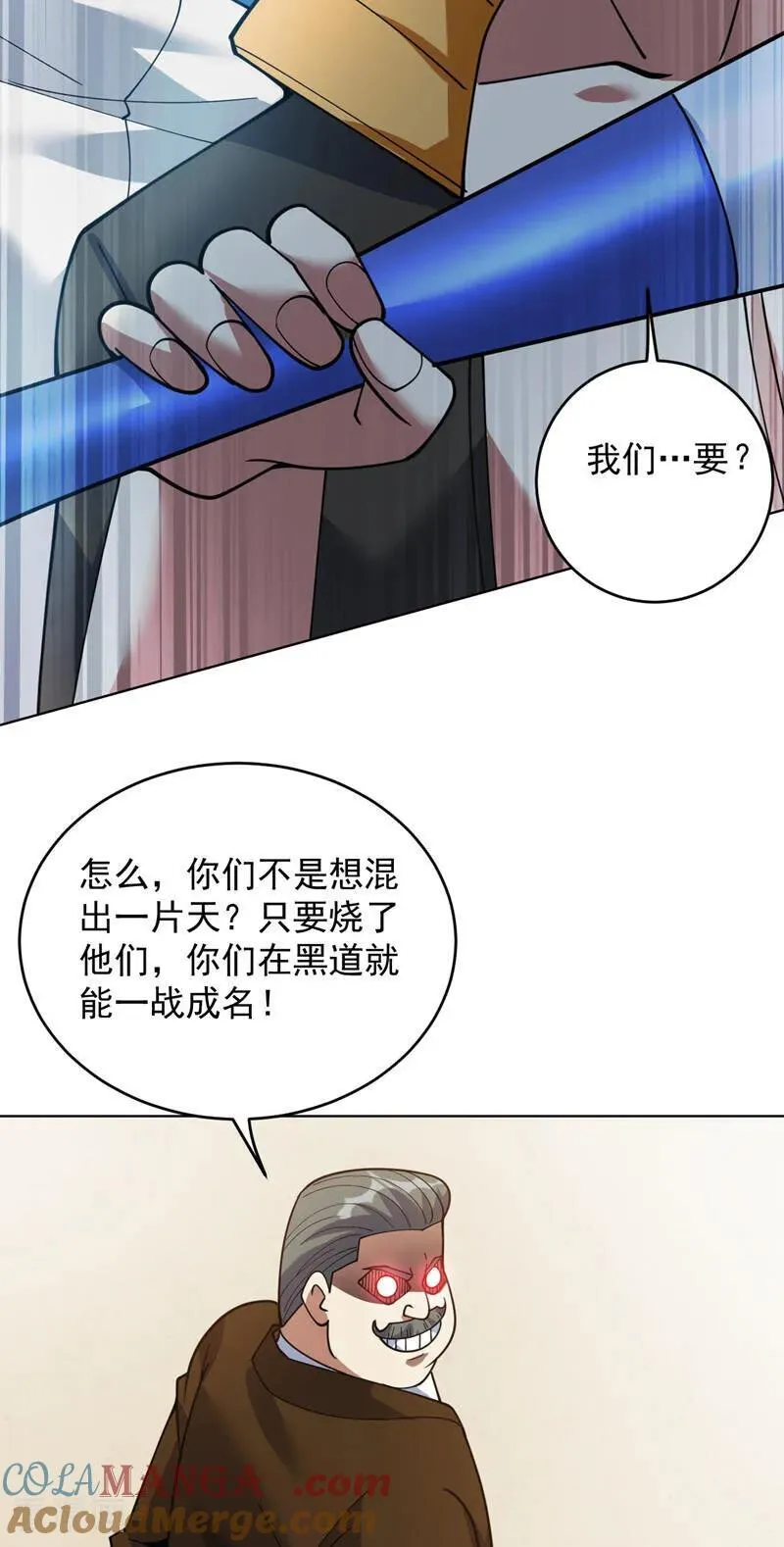 第219话 见见世面~ 第37页