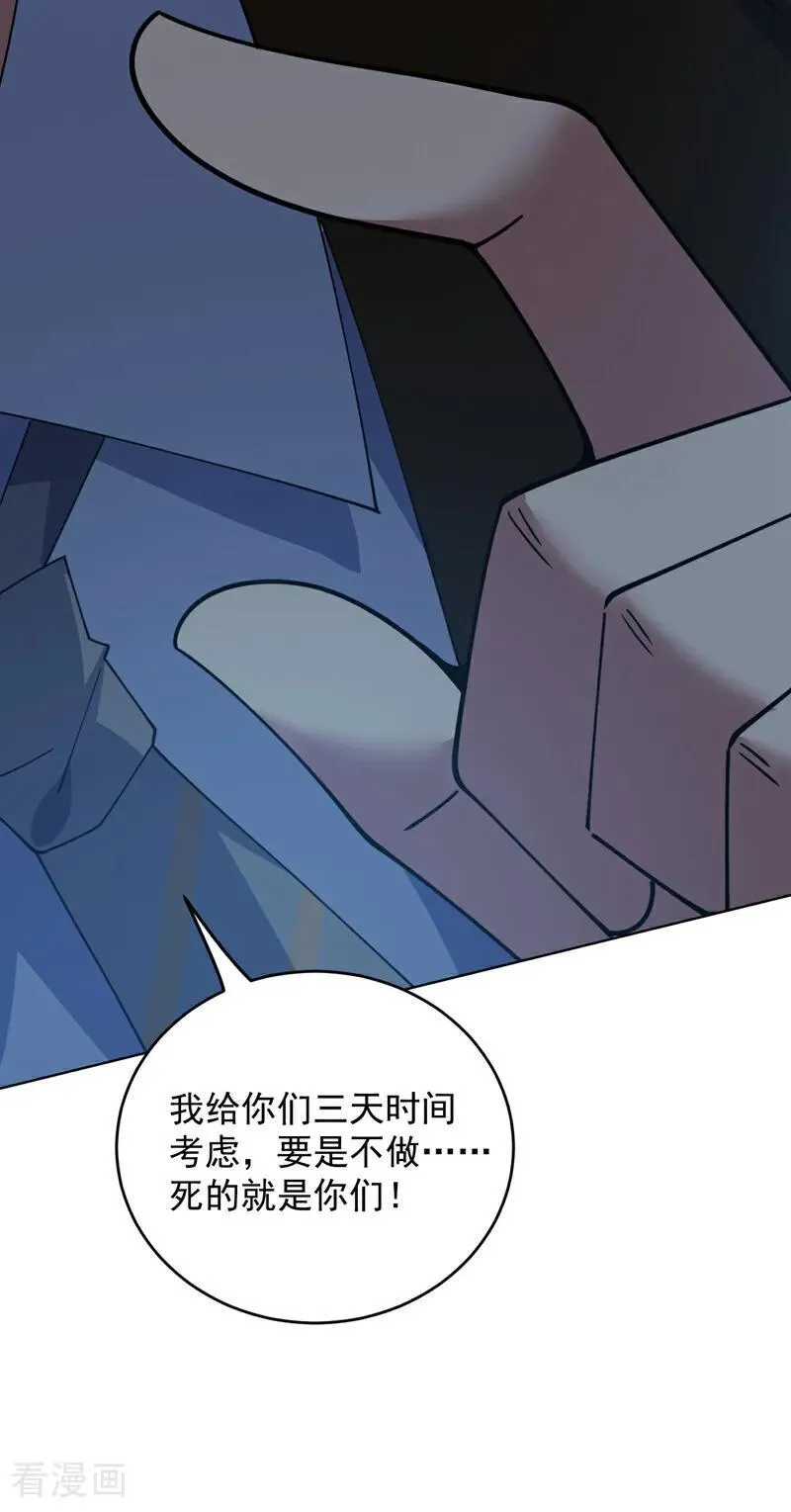 第219话 见见世面~ 第42页
