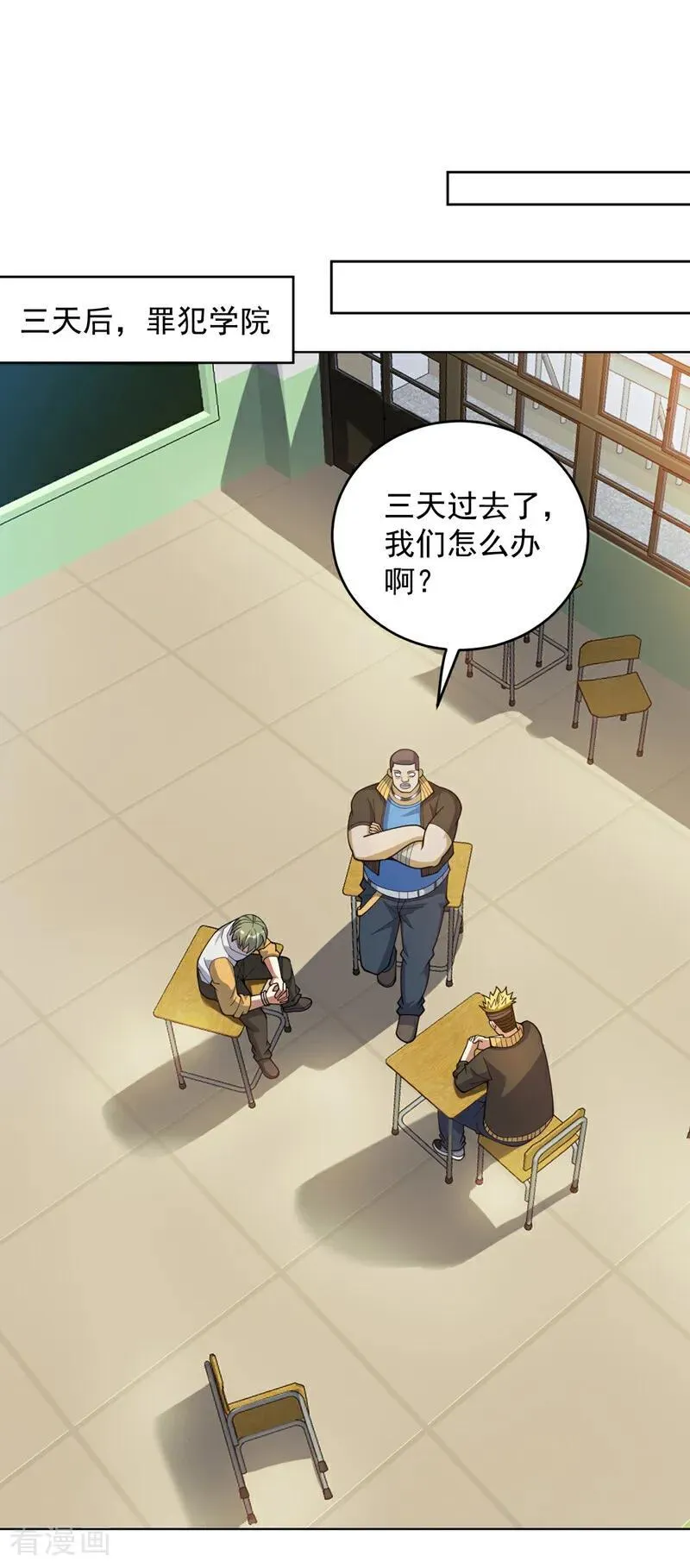 第220话 扶不起的废物 第2页