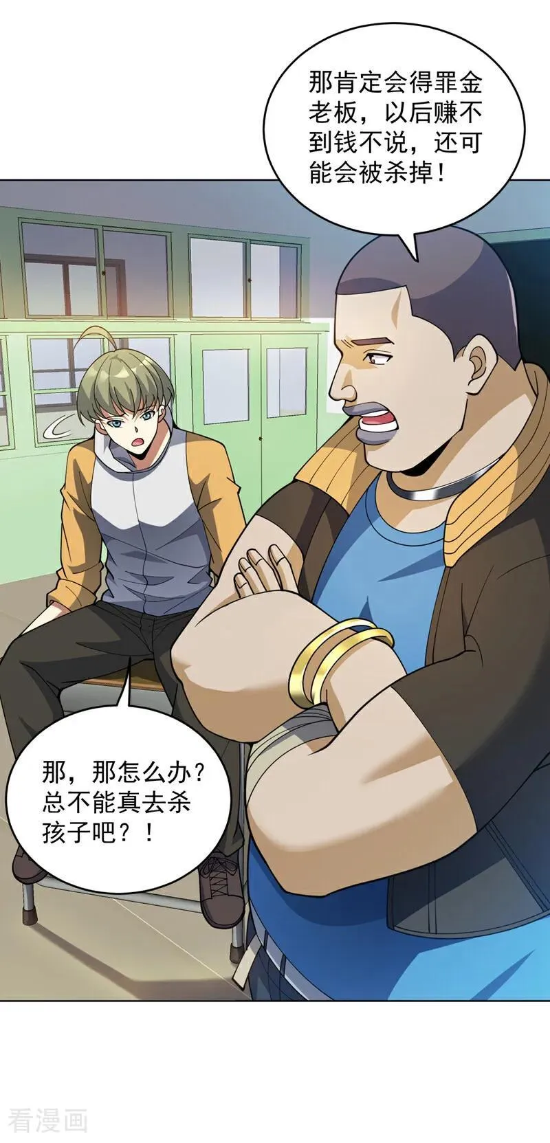 第220话 扶不起的废物 第4页