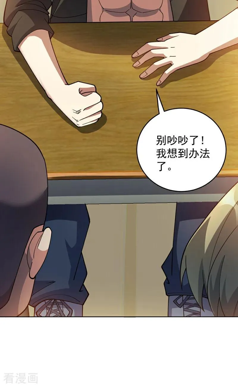 第220话 扶不起的废物 第6页