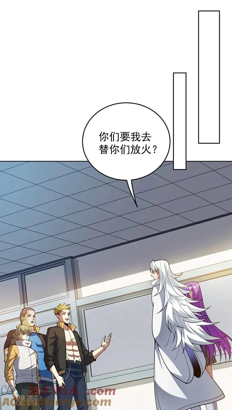 第220话 扶不起的废物 第7页