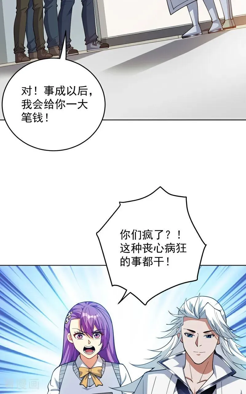 第220话 扶不起的废物 第8页