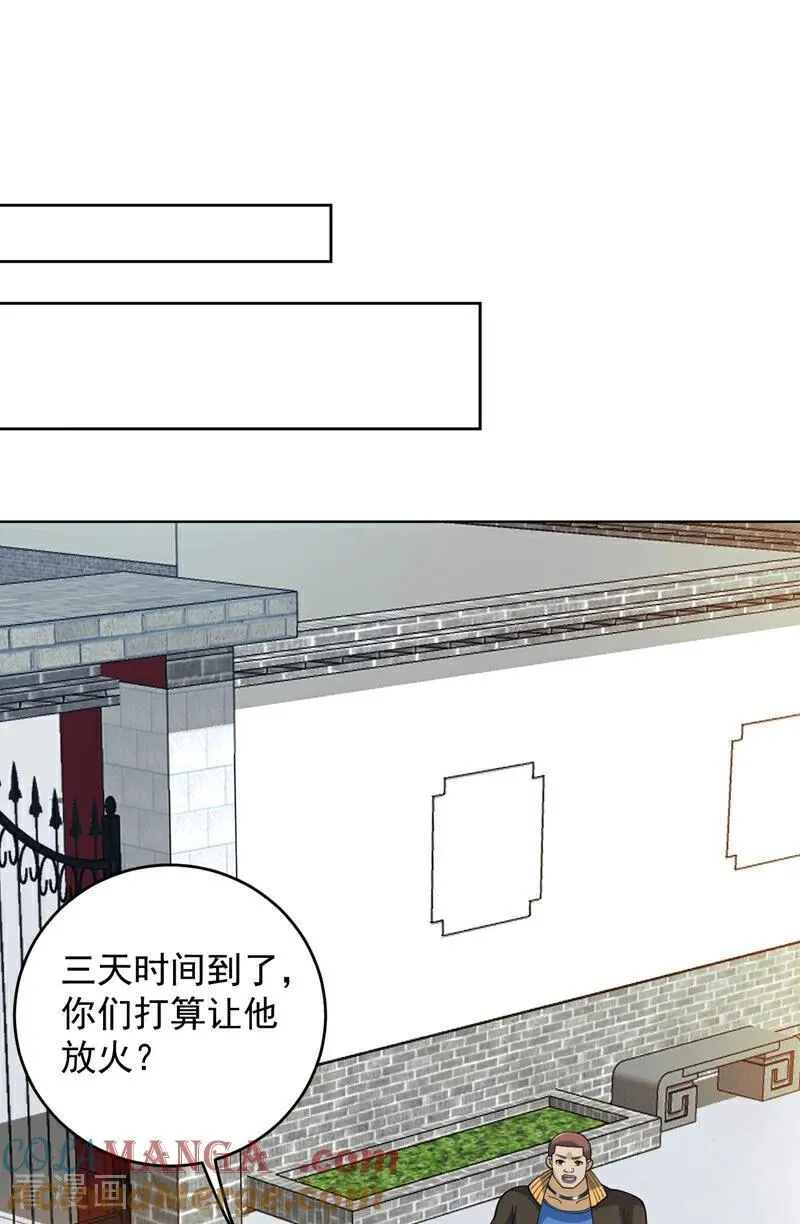 第220话 扶不起的废物 第15页