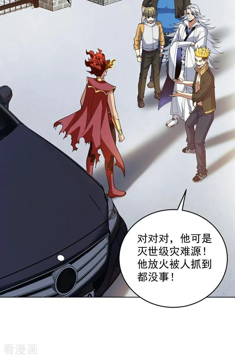 第220话 扶不起的废物 第16页