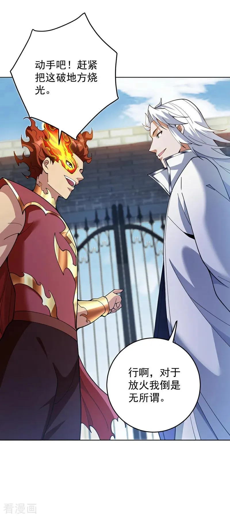 第220话 扶不起的废物 第18页