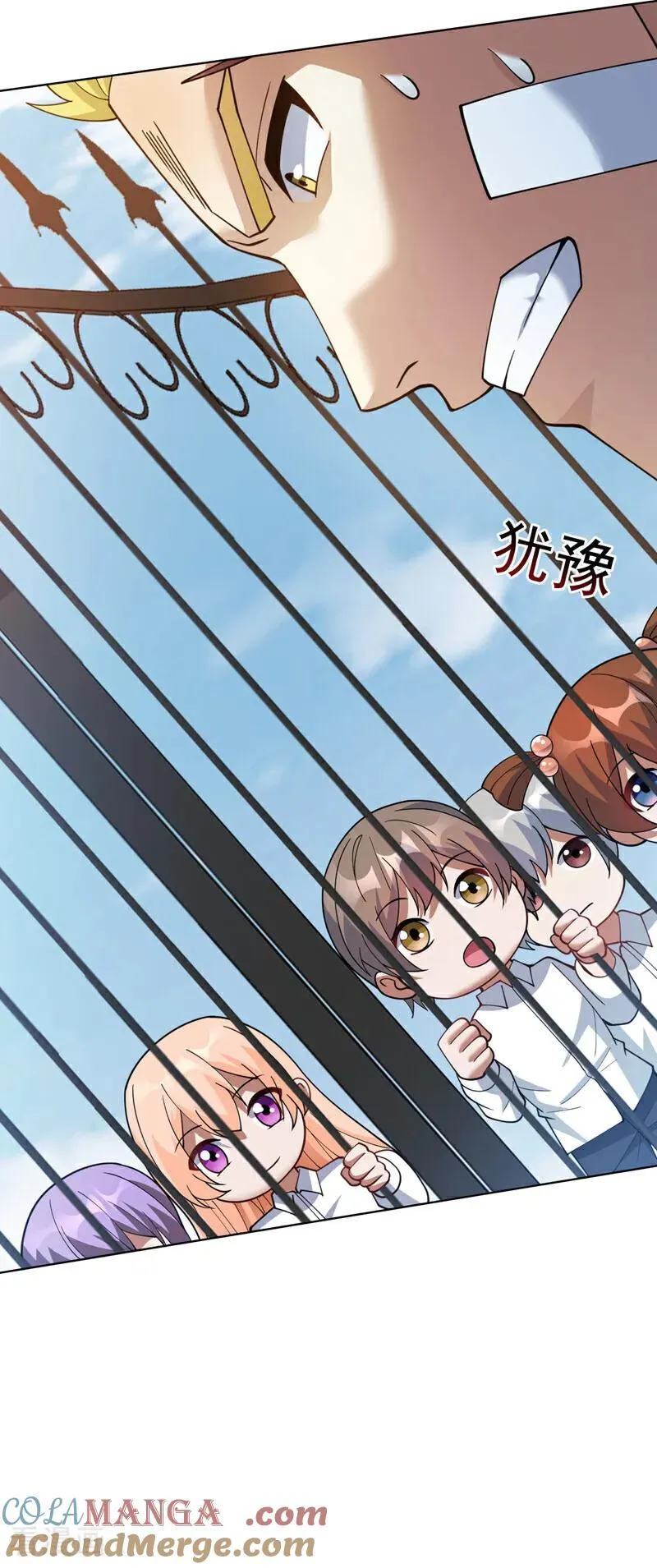 第220话 扶不起的废物 第23页