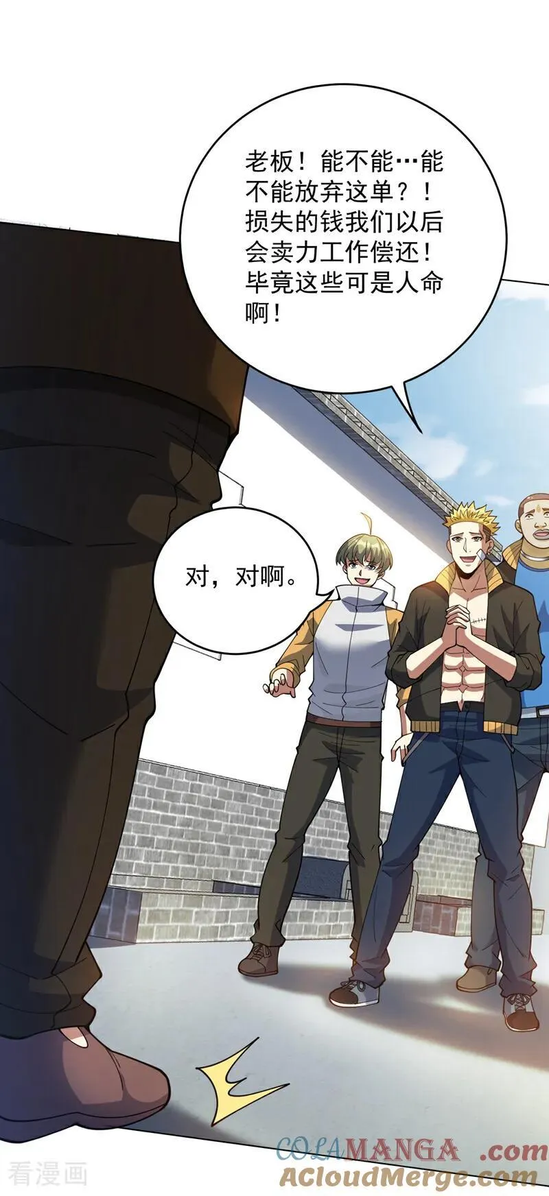 第220话 扶不起的废物 第27页
