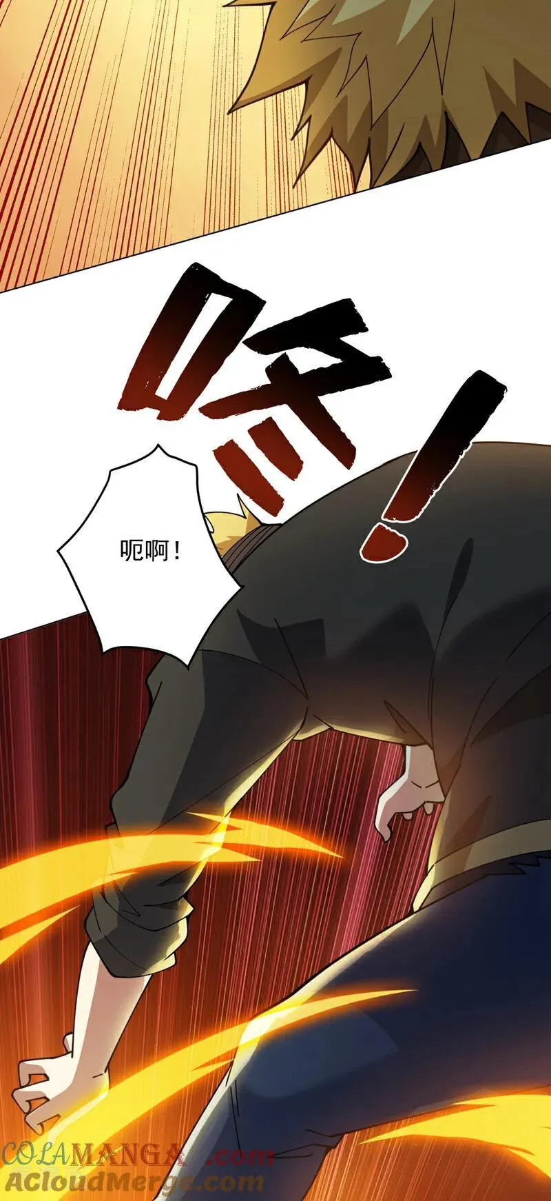 第220话 扶不起的废物 第29页