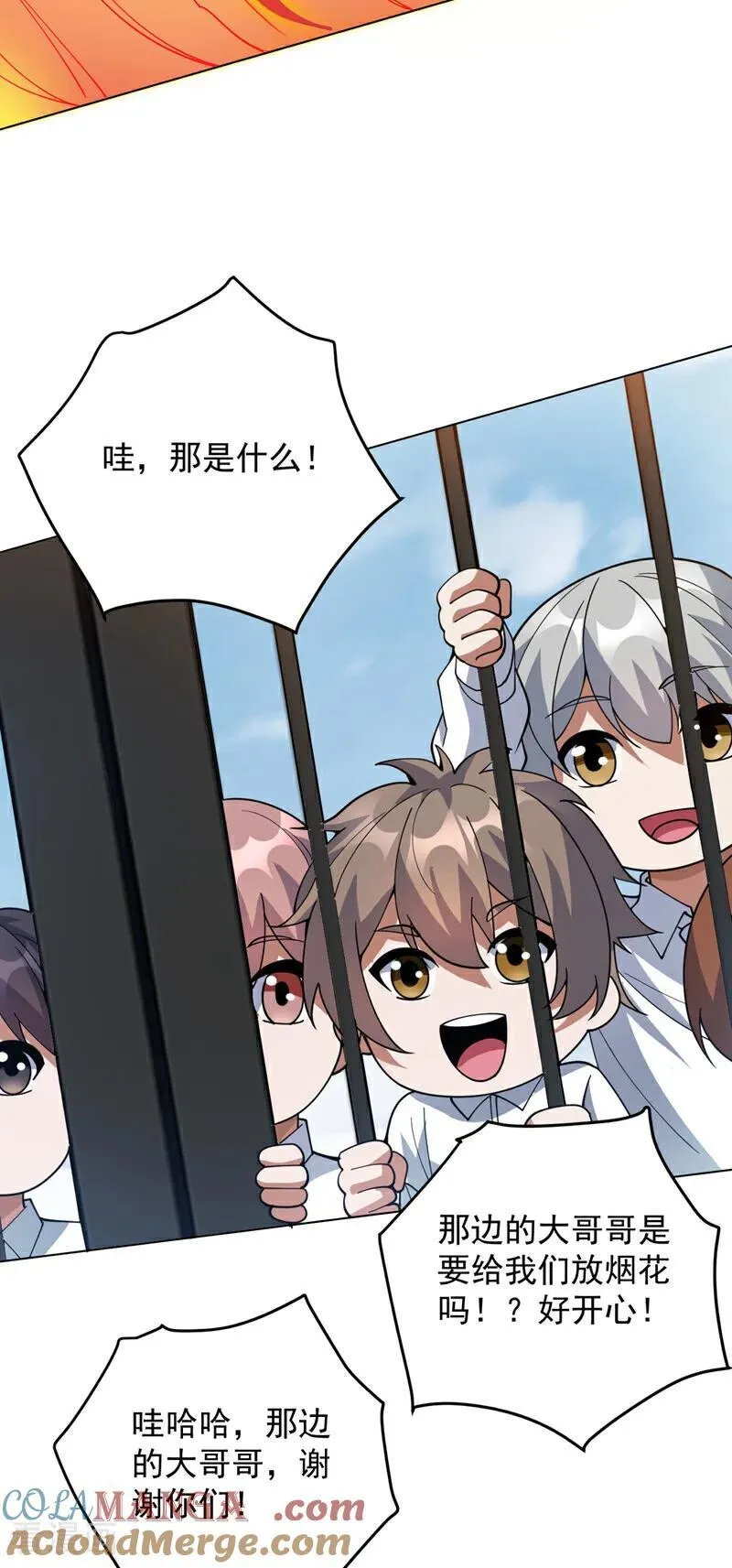 第220话 扶不起的废物 第33页