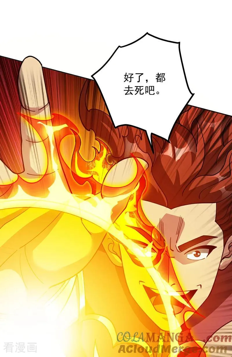 第220话 扶不起的废物 第35页