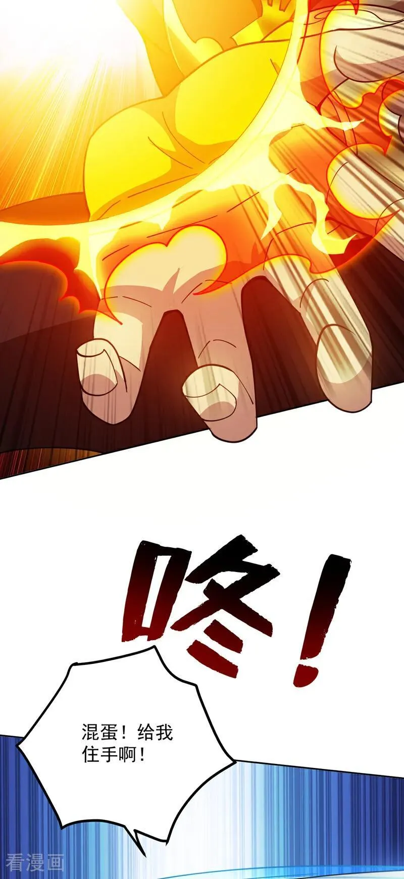 第220话 扶不起的废物 第36页