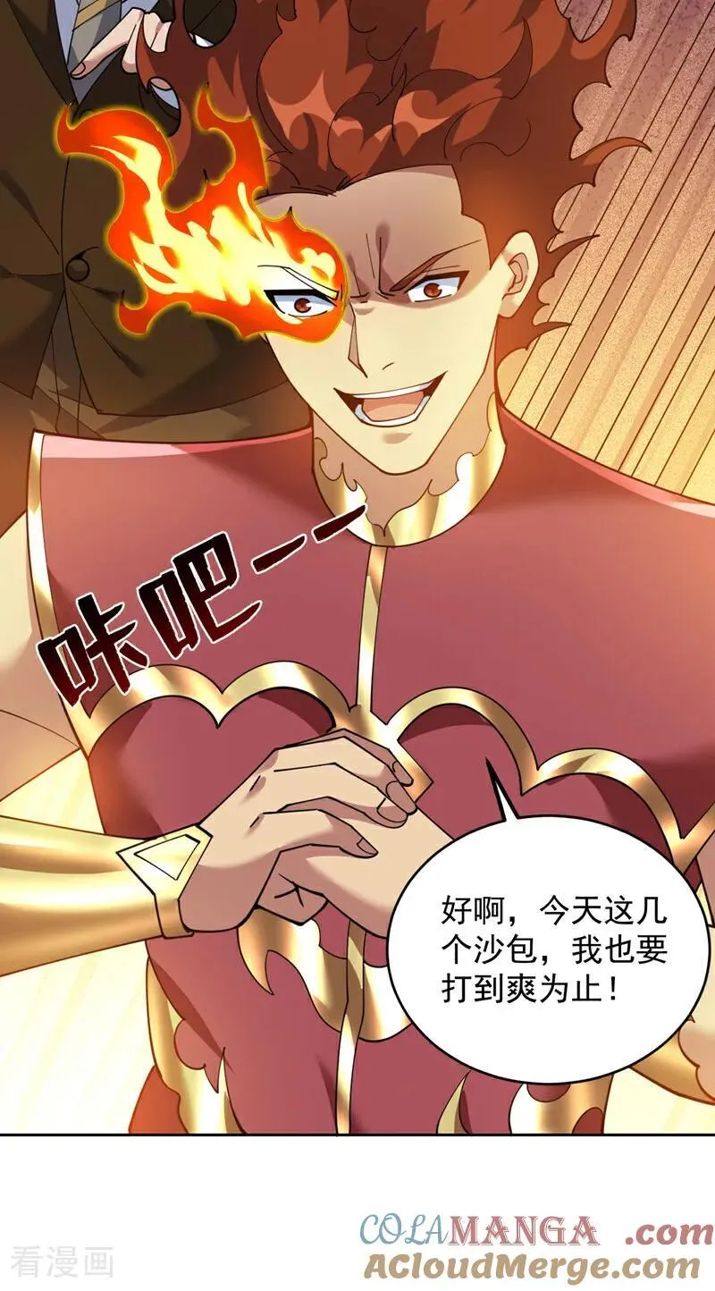 第221话 后悔吗？ 第9页