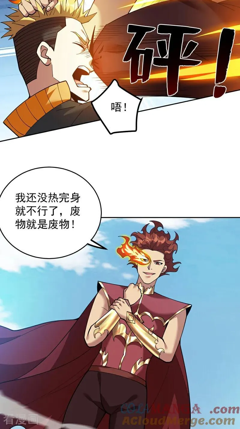 第221话 后悔吗？ 第13页