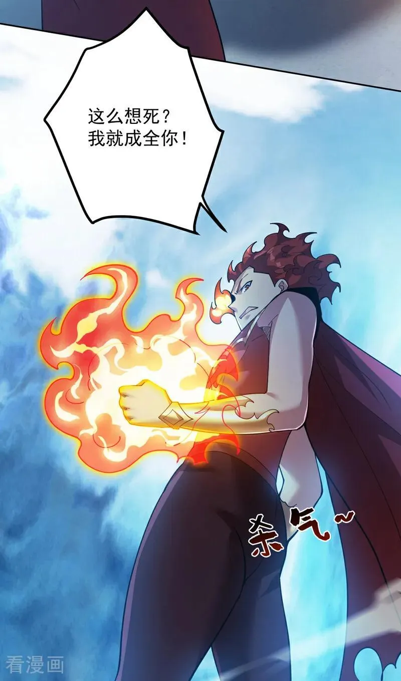 第221话 后悔吗？ 第18页