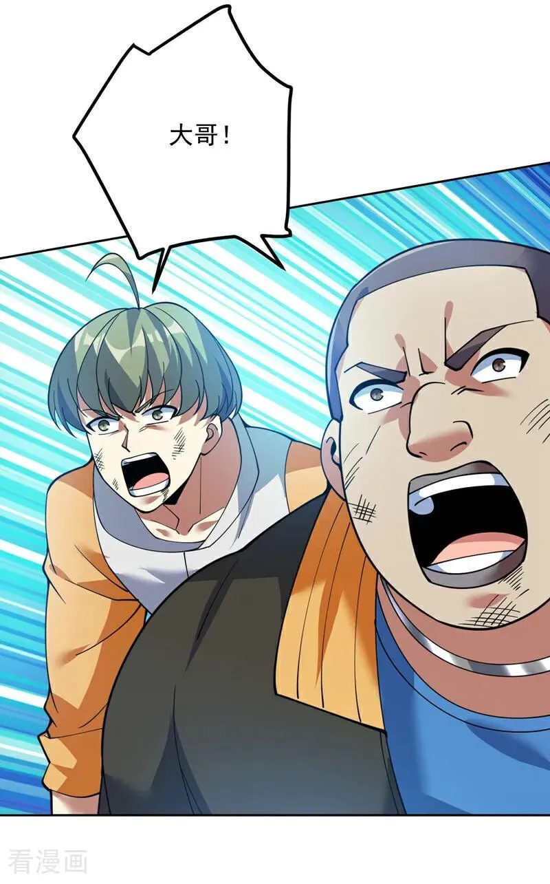 第221话 后悔吗？ 第22页